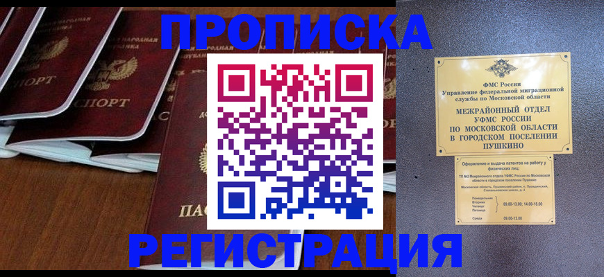 прописка иностранных граждан в Городце