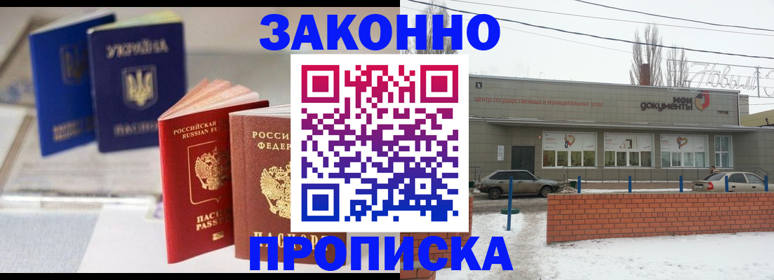 регистрация в Городце