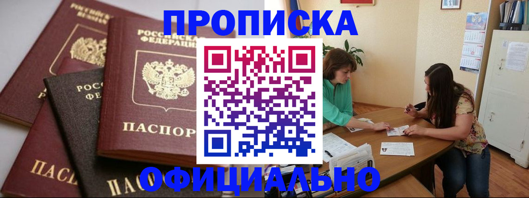 временная регистрация госуслуги в Городце