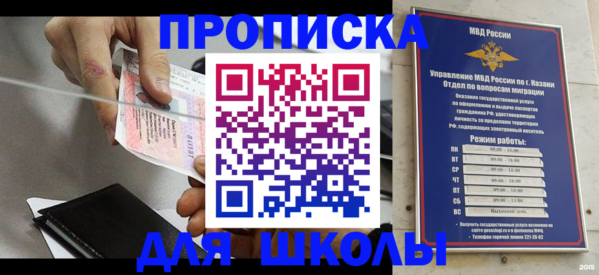 где прописаться в Городце