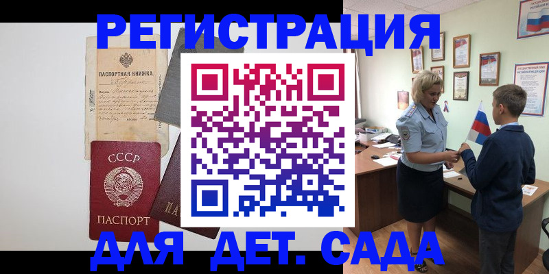 временная регистрация в Городце