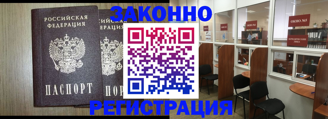 временная регистрация законно в Городце