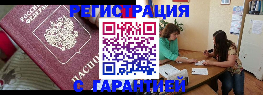 где прописаться в Городце